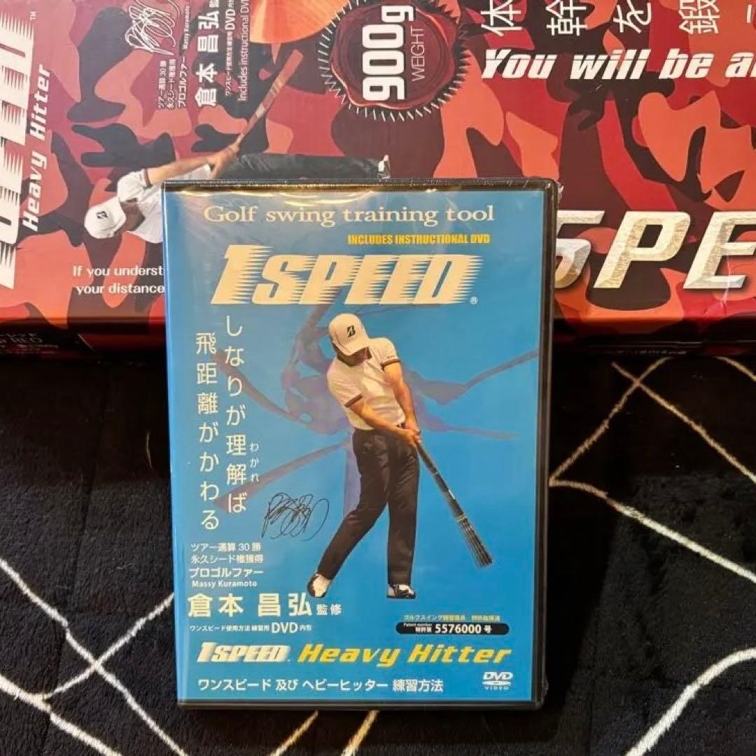 エリートグリップ　1SPEED Speed Heavy Hitter 900g