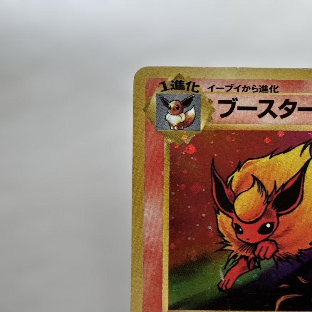 旧裏　ポケモンカード　ブースター