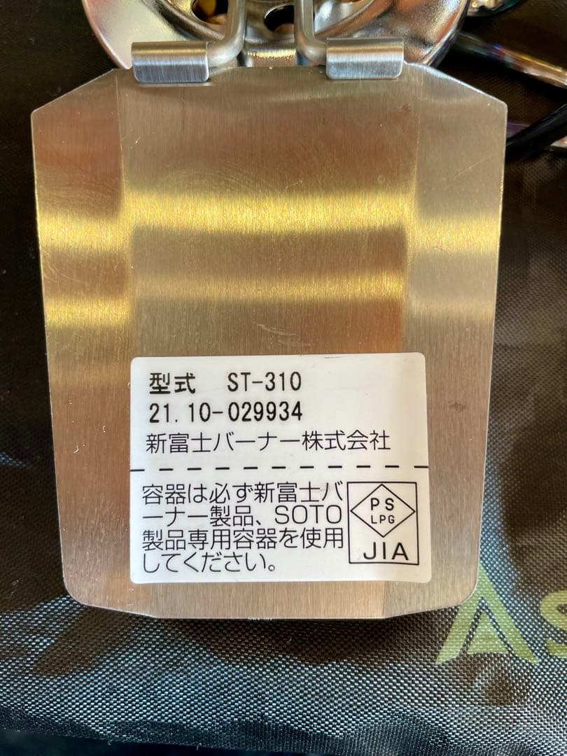 SOTO ST-310アウトドアバーナーと専用のFUTURE FOX遮熱テーブル