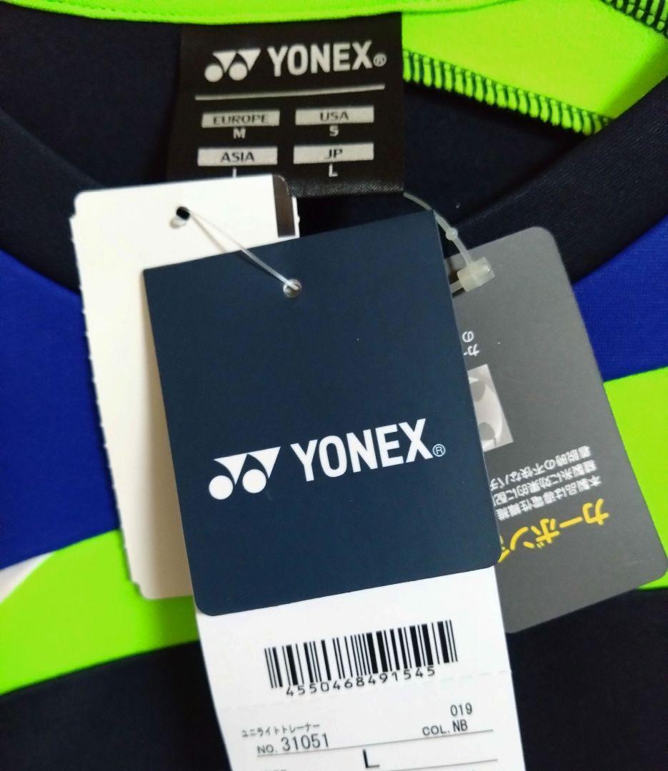YONEXヨネックス 新品未使用 グリーンライン入りユニライトトレーナー