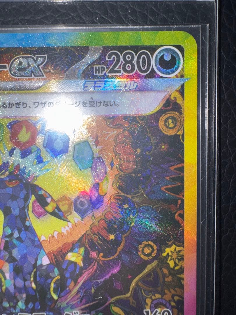 ブラッキーex SAR SV8a ex 217/187 Umbreon