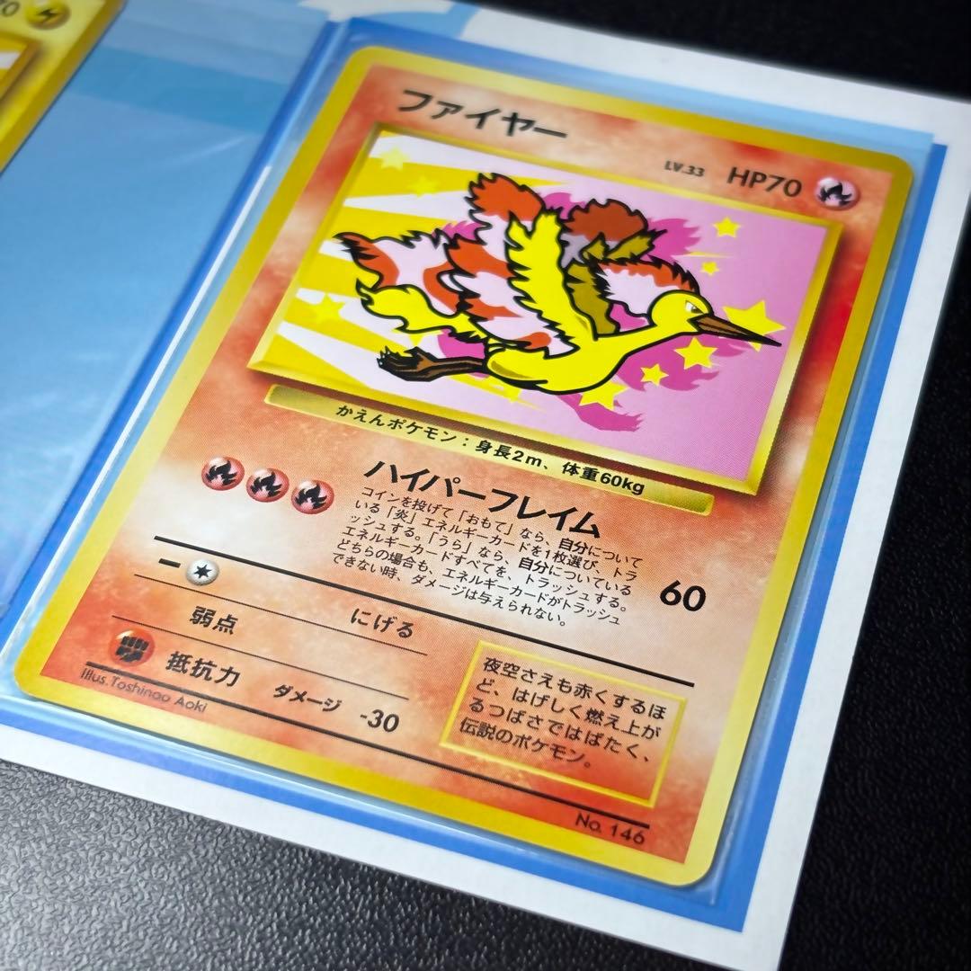 【美品】ANAポケモンジェット'99就航記念キャンペーン サンダー ファイヤー