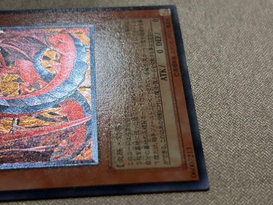 【準美品】遊戯王　神炎皇ウリア　1枚　レリーフ　SOI-JP001