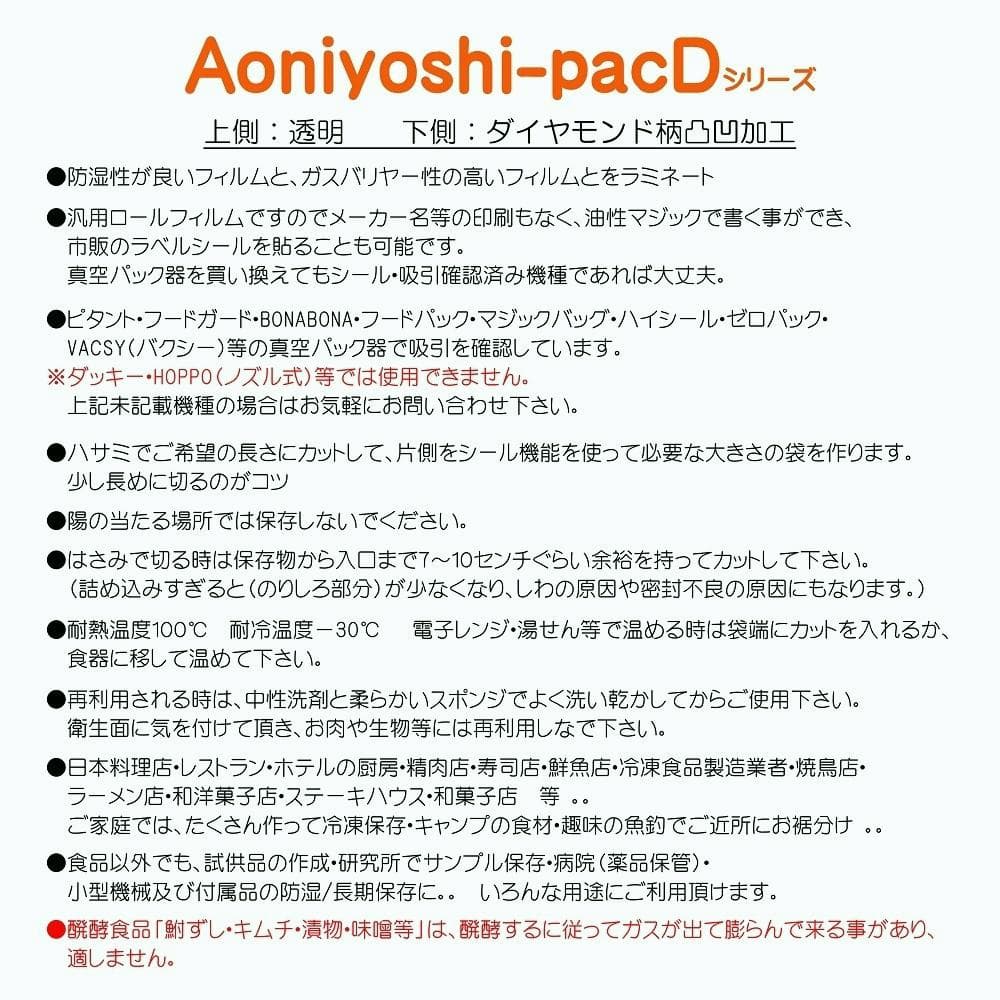 真空パック器専用ロール 25cm 5m 20本セット