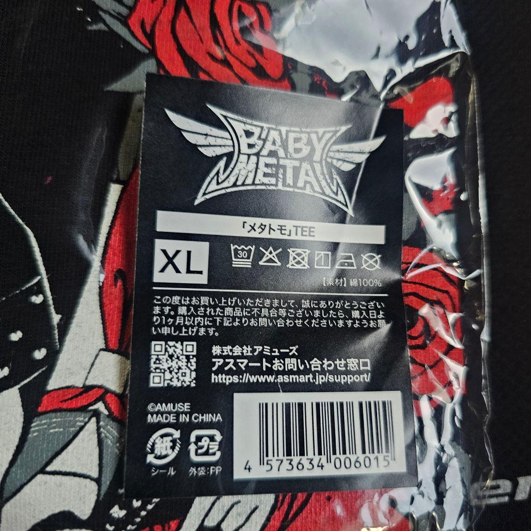 BABYL メタトモ TEE【XLサイズ】
