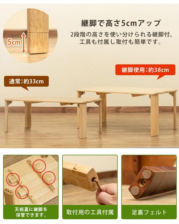 《新品・送料無料》継脚付　ウッディテーブル　90×50　BR/NA