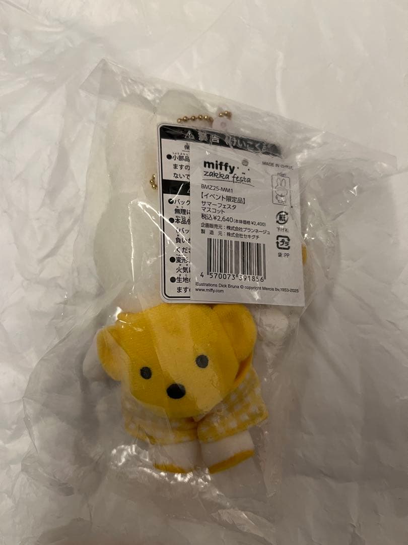 ミッフィーzakkaフェスタ 2025 サマーフェスタ マスコット くまちゃん