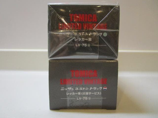 トミカLV/新品封印未開封 LV-75a/b 日産3.5トントラックレッカー2台