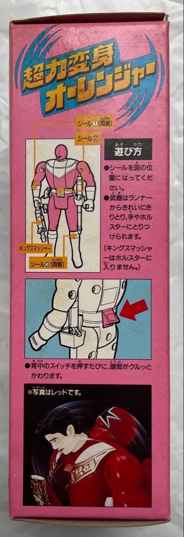 【未開封】超力変身オーレンジャー ピンク フィギュア 当時　オーピンク