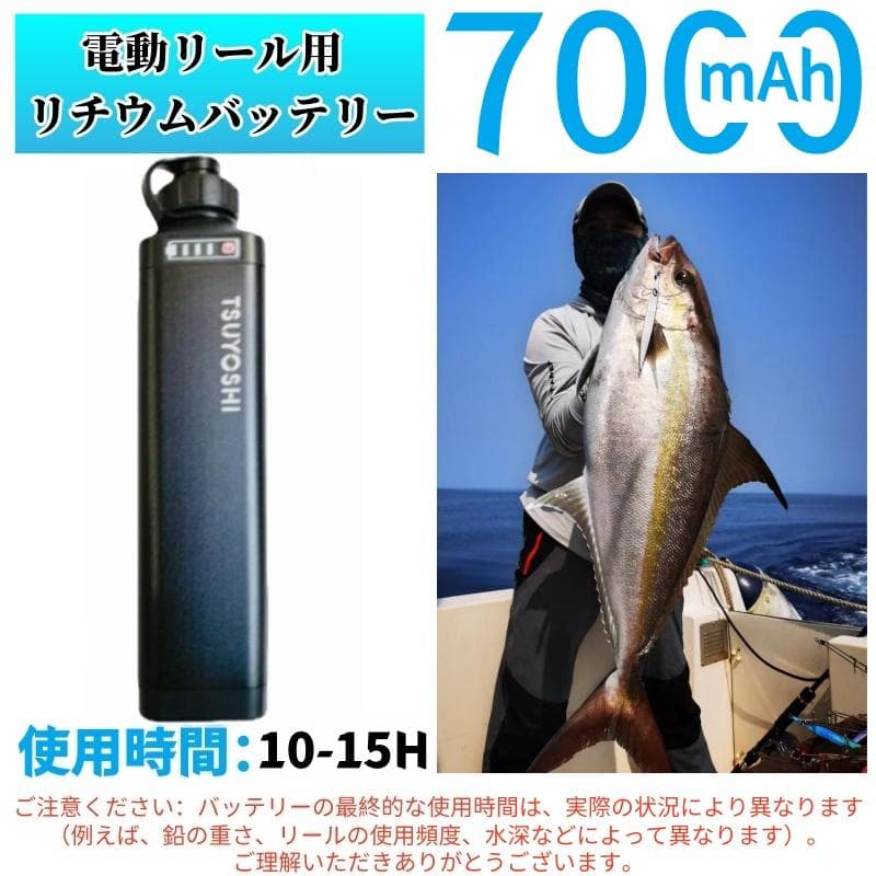 電動リール用リチウムバッテリー 14.8V 黒7000mAh ダイワ＆シマノ対応