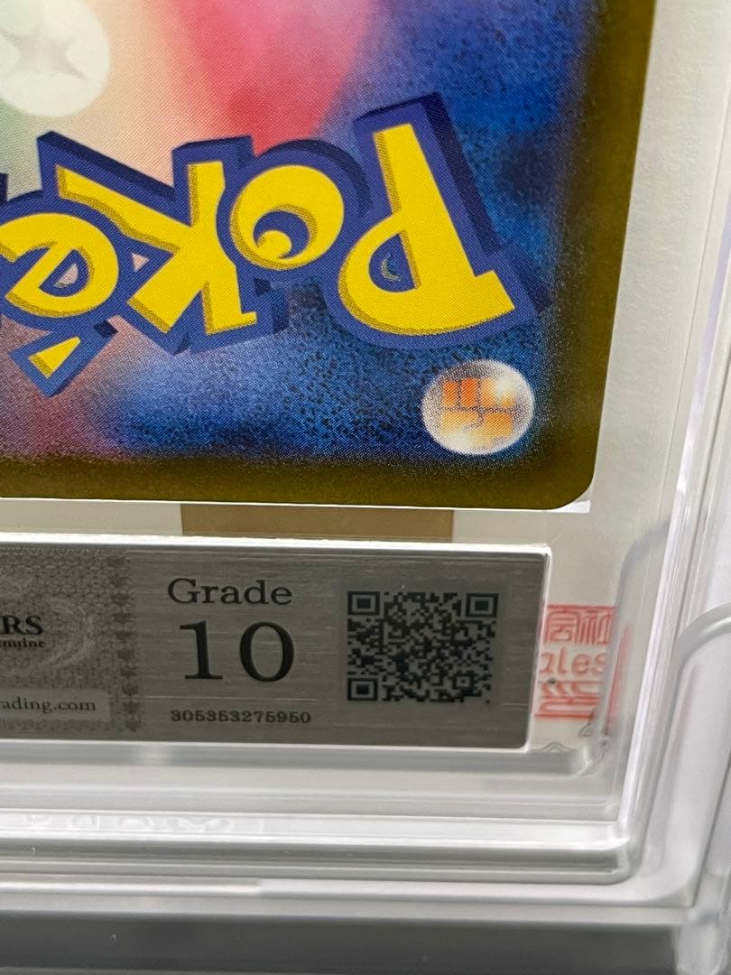ARS10 メガゲッコウガex SAR ニンジャスピナー