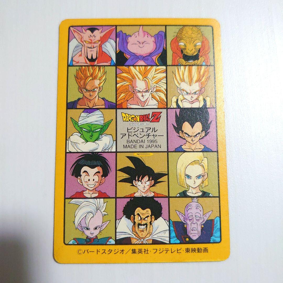 ドラゴンボールカード　カードダスNo.258 ビジュアルアドベンチャー　キラ