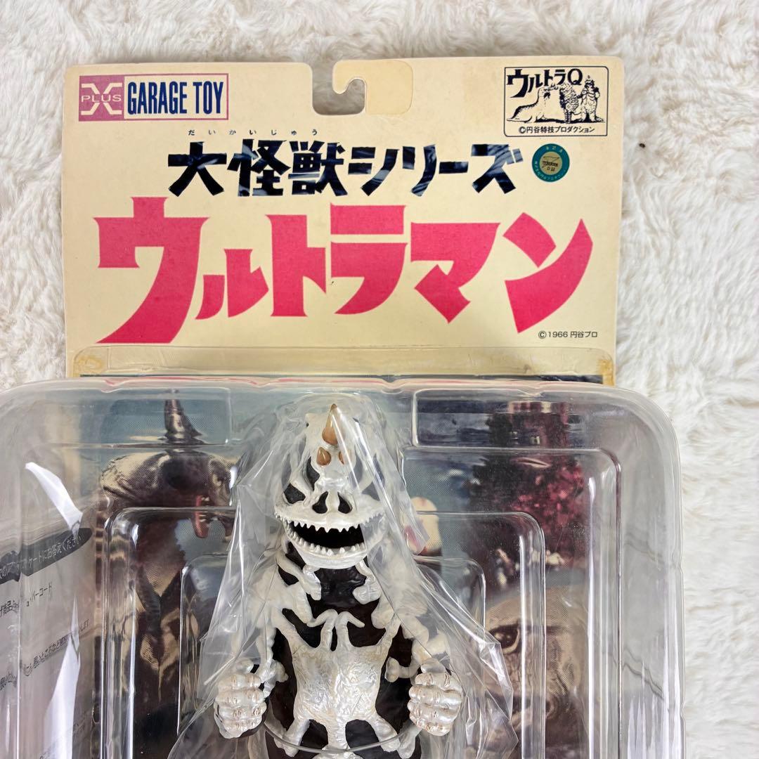 絶版 大怪獣シリーズ ウルトラマン編 「亡霊怪獣 シーボーズ」 ソフビ