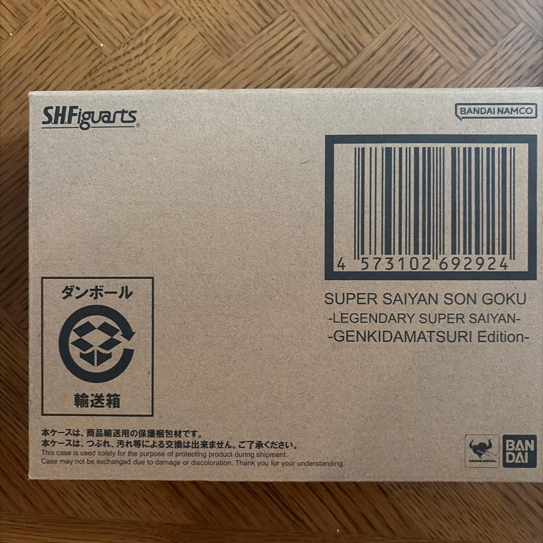 SHFiguarts スーパサイヤ人孫悟空