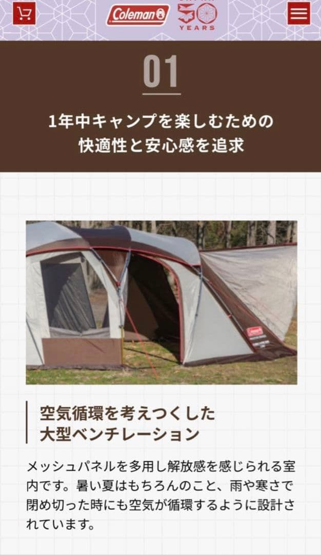 Coleman4Sワイド MASTER SERIES 2ルームカーブ　テント