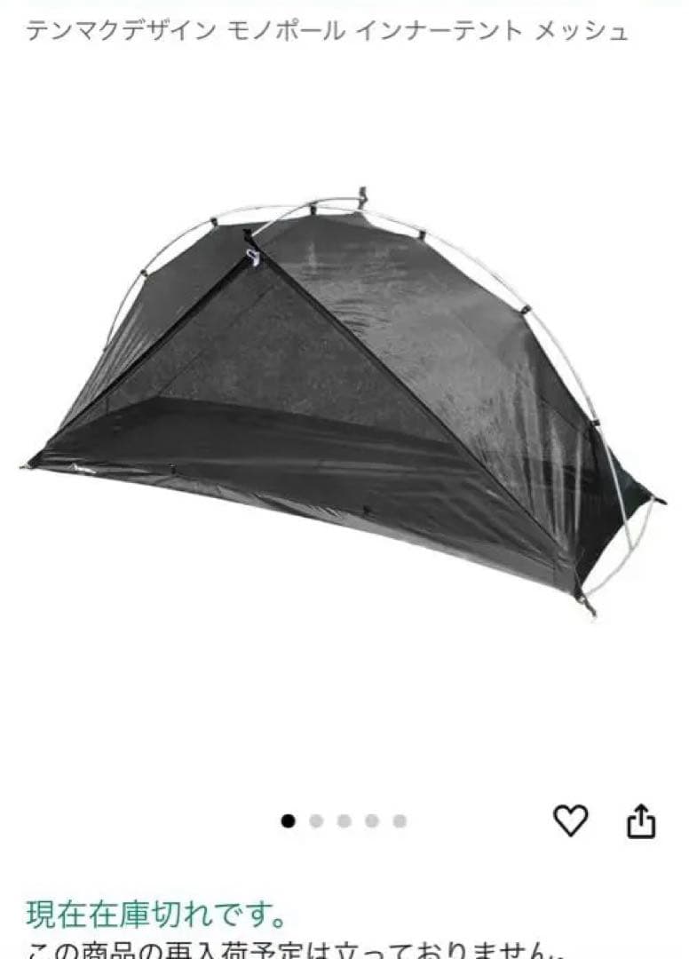 8tail タープ ミスター タープ 3×3m TC素材 正方形新品　セット