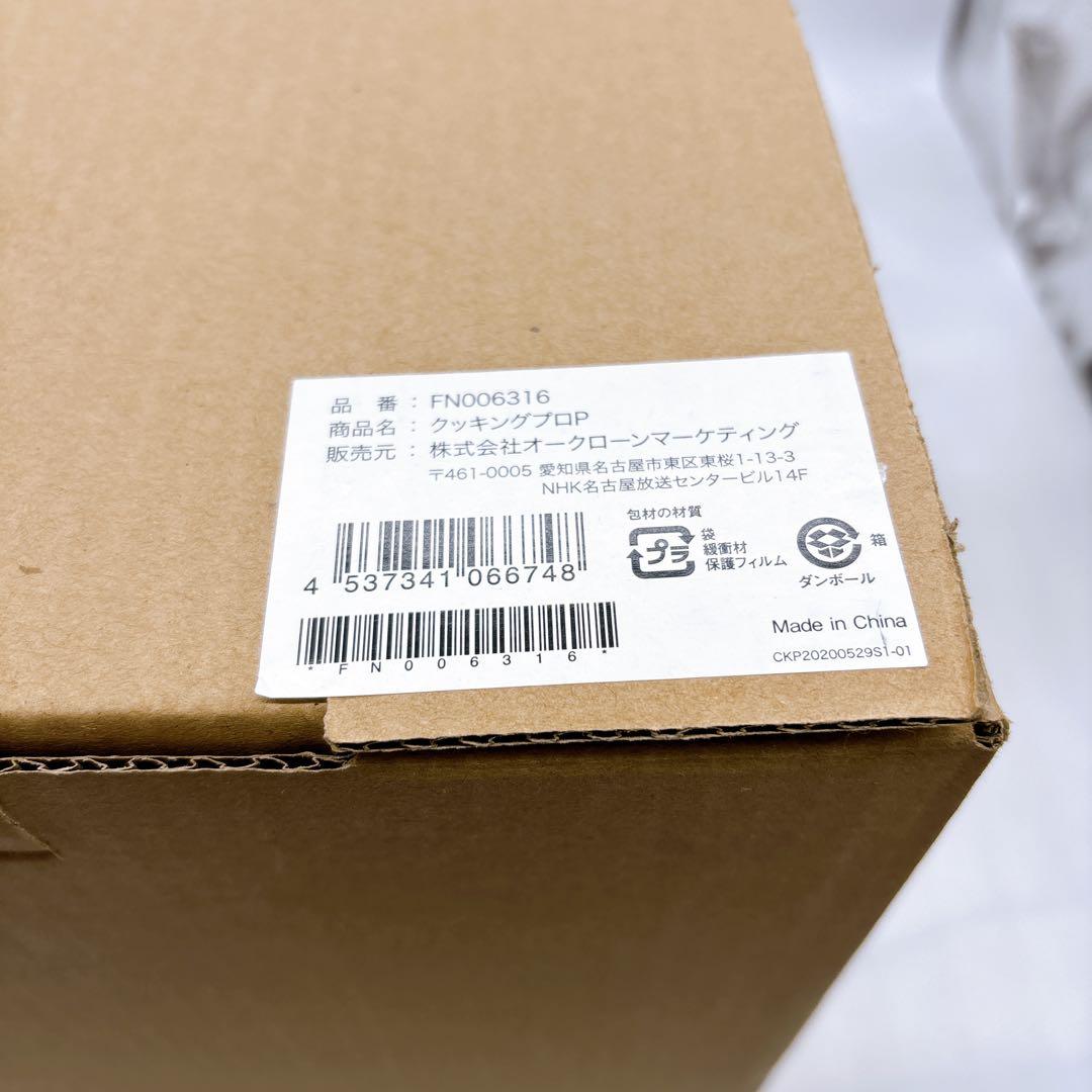 CookingPro クッキングプロP 3.2L FN006316 鍋 未使用品