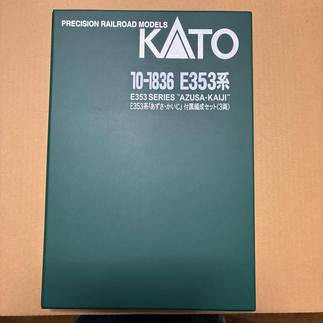 KATO E353系 あずさ・かいじ 5両セット&３両セット