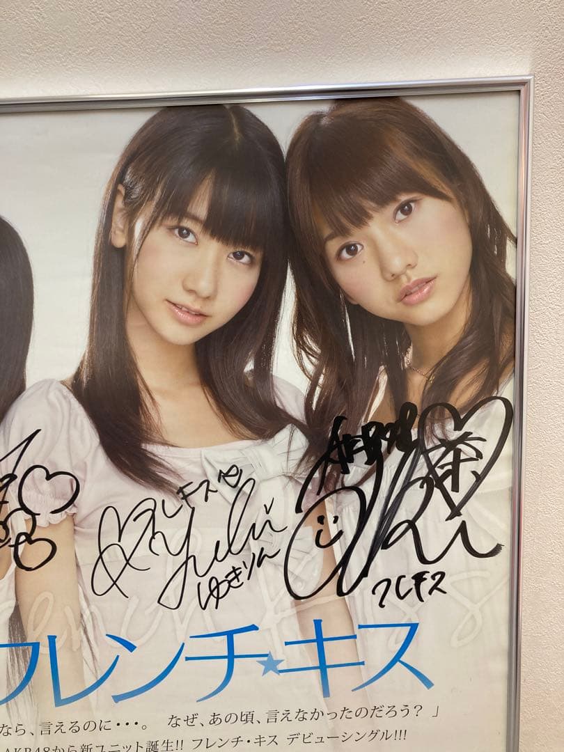 フレンチ・キス ずっと前から 告知ポスター B2 サイン入り