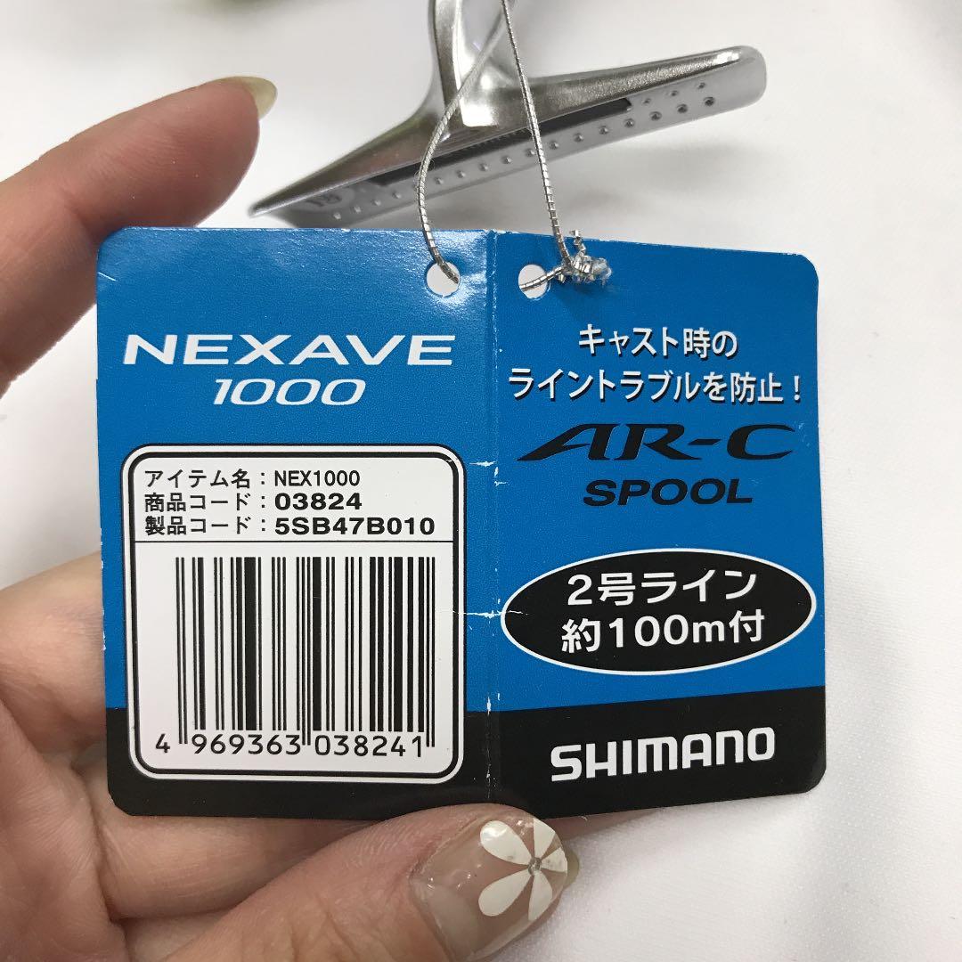 カーディナルIIS1000とネクサーブ1000