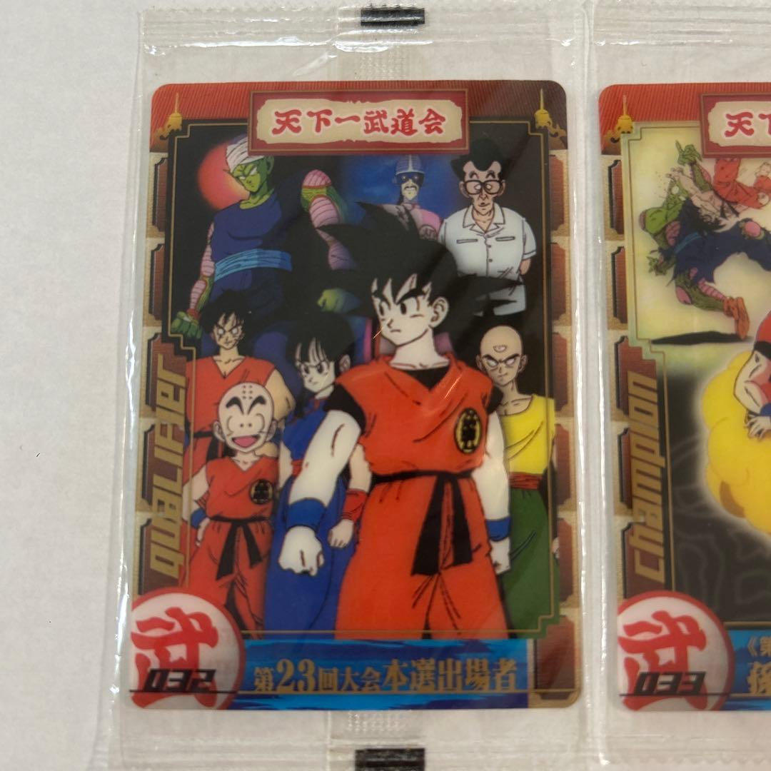 【未開封】ドラゴンボール ウエハース 森永 2枚セット