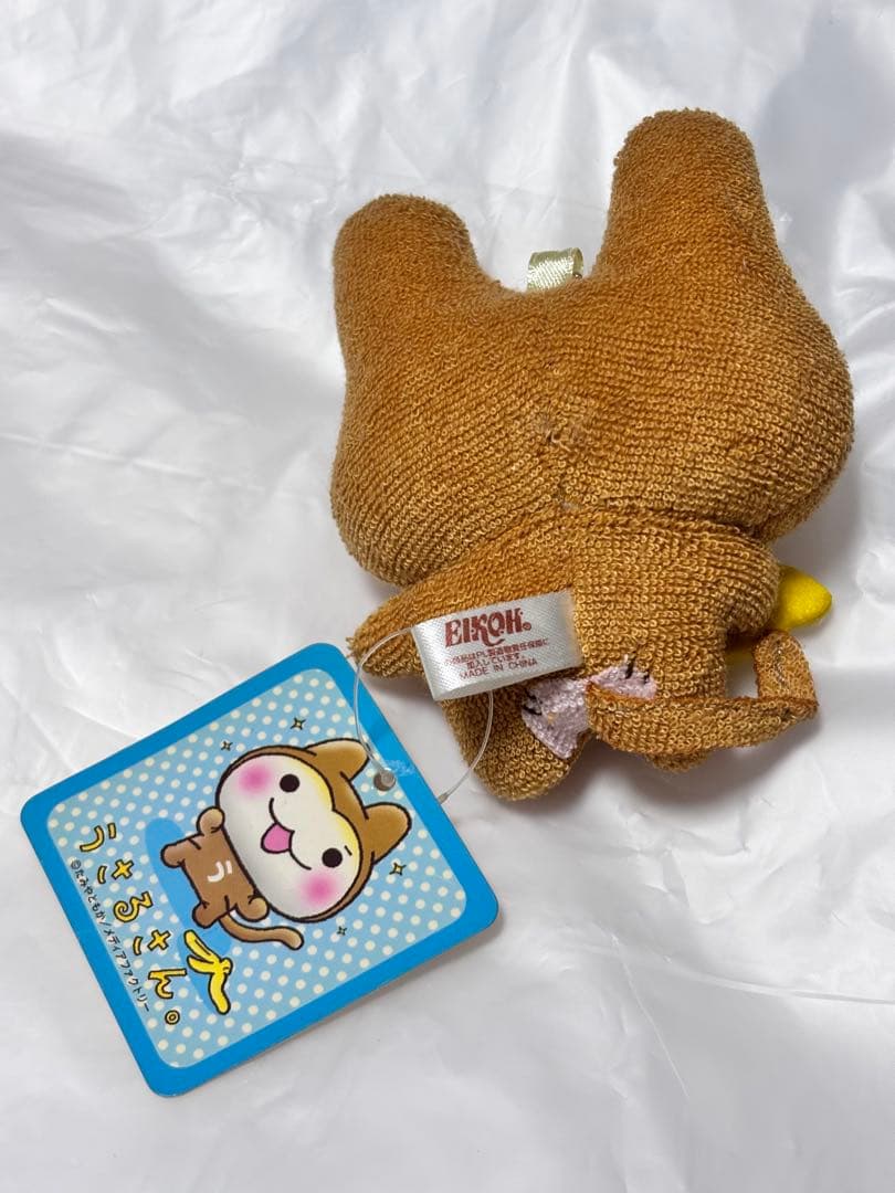 平成レトロ　うさるさん　パイル地マスコットキーチェーン　バナナぬいぐるみ　非売品
