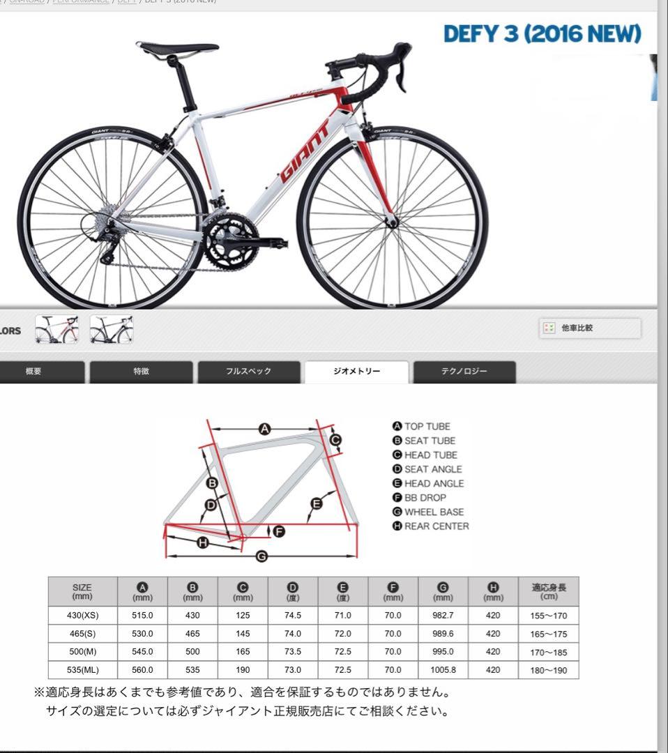 GIANT DEFY 3【Mサイズ】ロードバイク【お渡し限定】