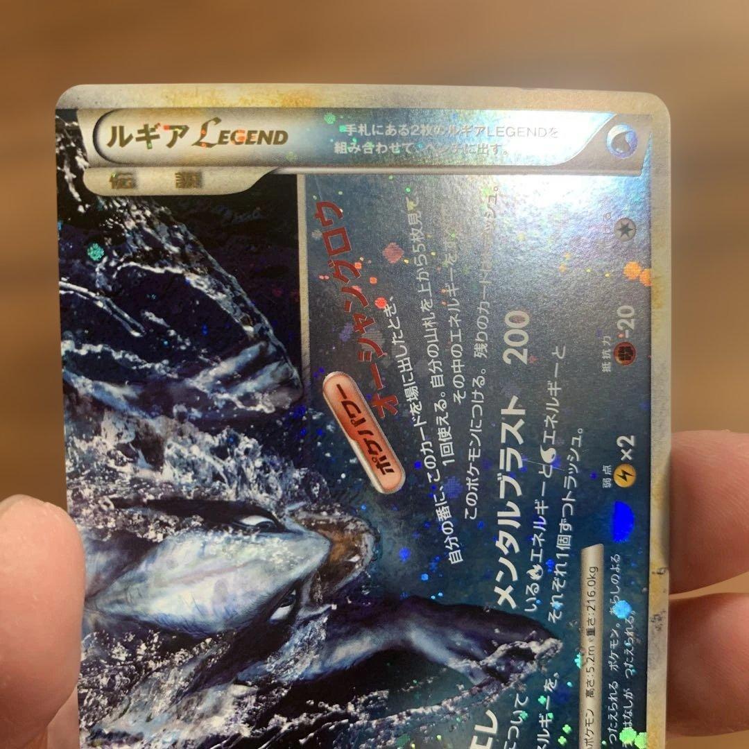 ルギアLEGEND ☆ L1 ソウルシルバーコレクション 029/070 030