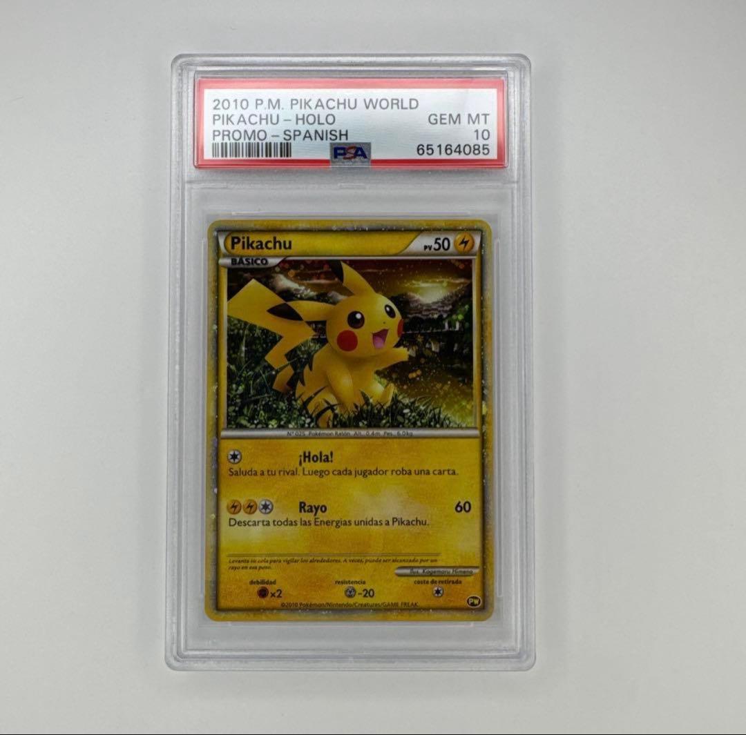 PSA 10ピカチュウワールド ポルトガル PIKACHU WORLD 3点