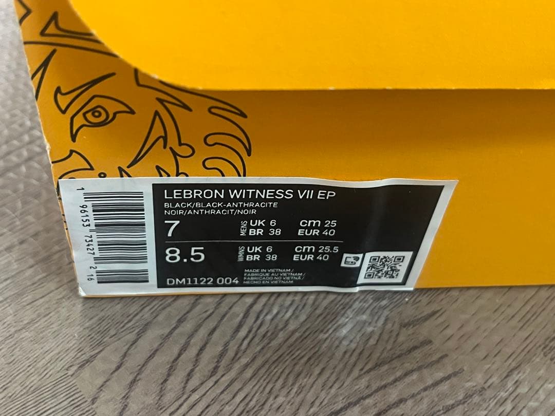 LEBRON WITNESS VII EP 25cm 美品