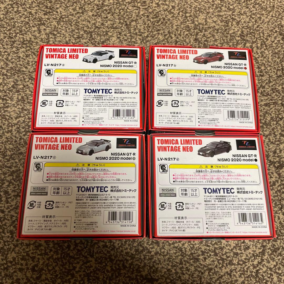 TOMICA NISSAN GT-R NISMO LV-N217 4台セット