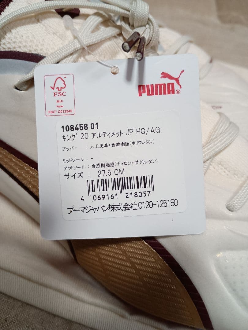 Puma King サッカーシューズ ホワイト/バーガンディ