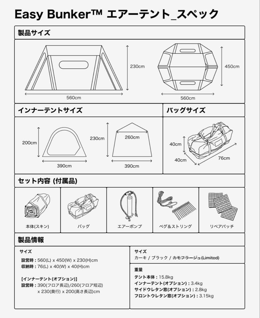 URBANSIDE イージーバンカー ブラック エアテント セット① 条件あり