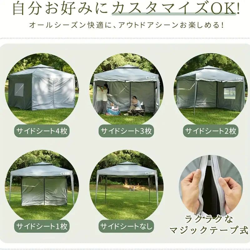 【新品未使用】CYFIEタープテント3m×3m サイドシート4枚付き(グリーン)