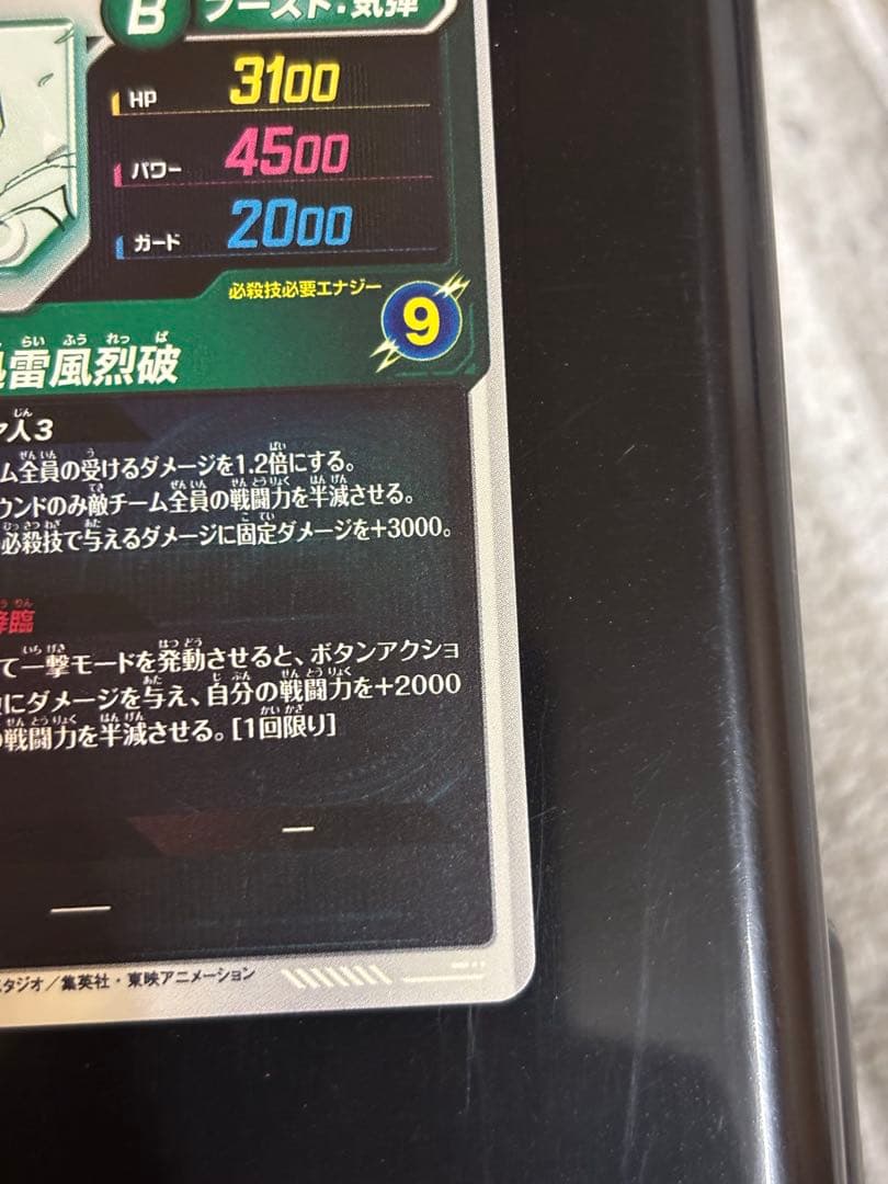 孫悟空 超サイヤ人3 GDR ドラゴンボール スーパーダイバーズアドバンスパック