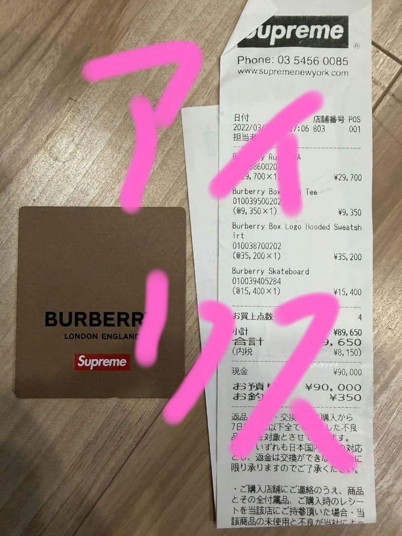 supreme BURBERRY スケートボード デッキ スツール付
