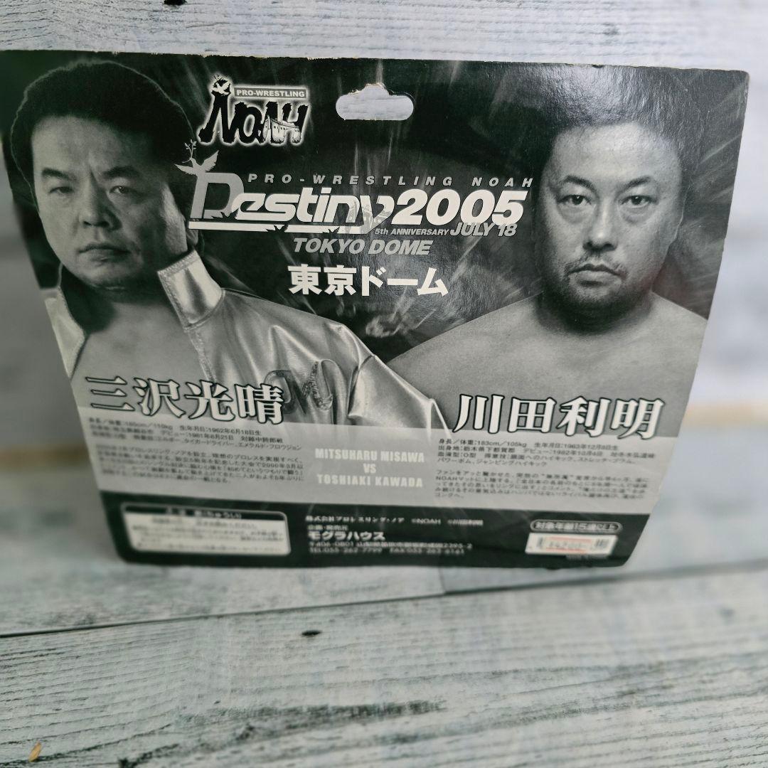 貴重‼️未開封品　モグラハウス　ノア　三沢光晴　川田利明　フィギュア