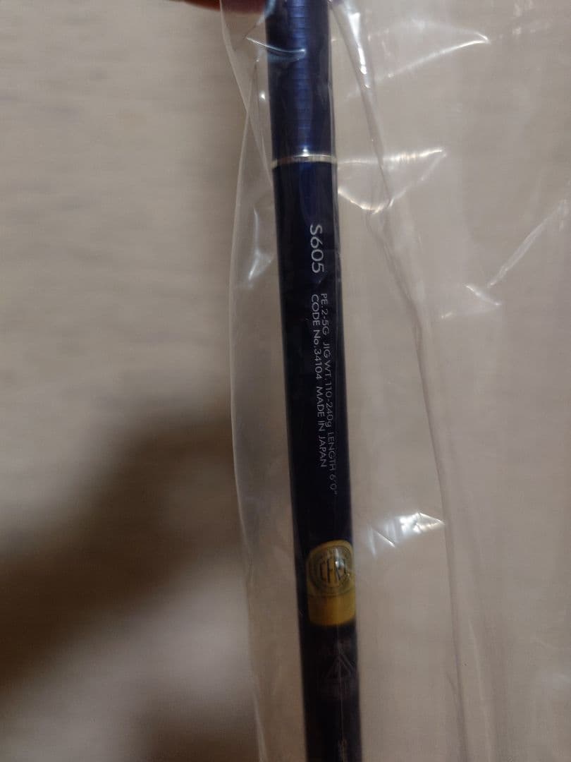 新品未使用　SHIMANO オシアジガー S605 ジギング