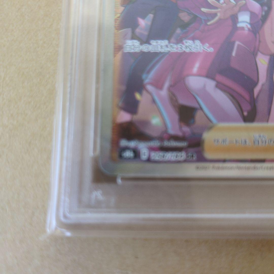 ポケモンカード 2021 ガラルの仲間たち PSA 9