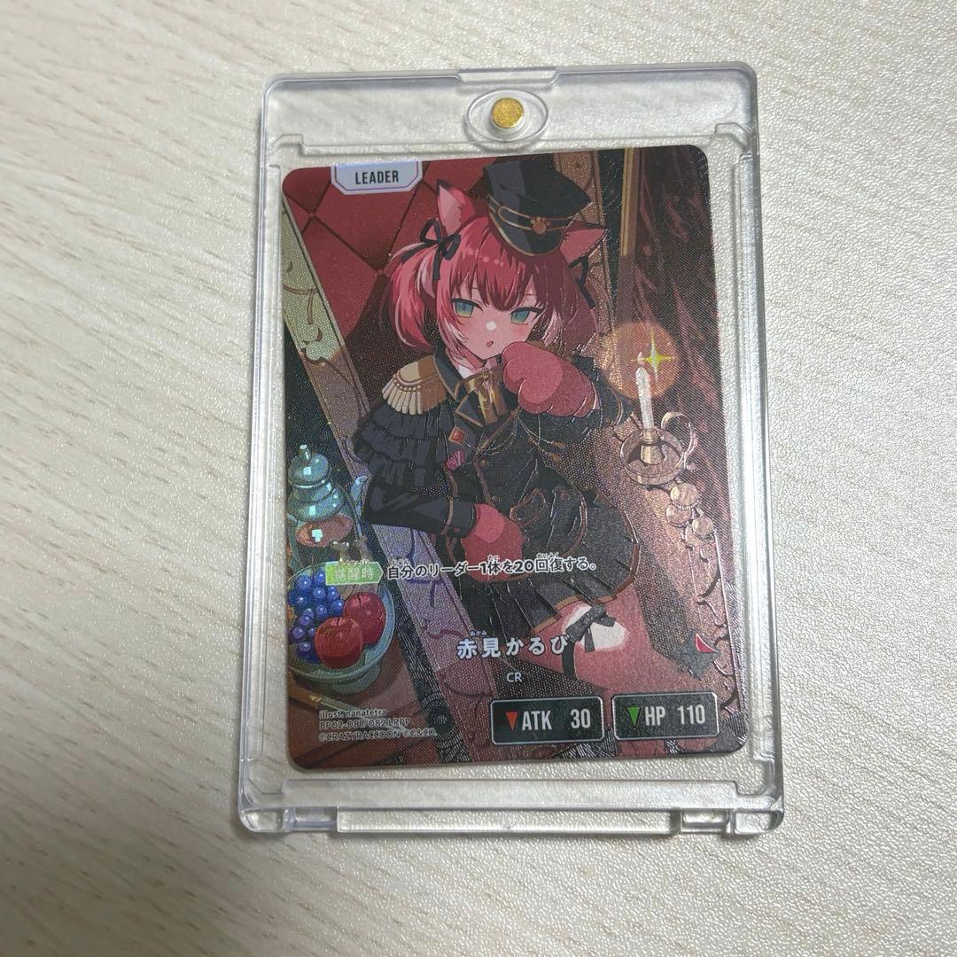 LRPP　赤見かるび　Exceed Rampage