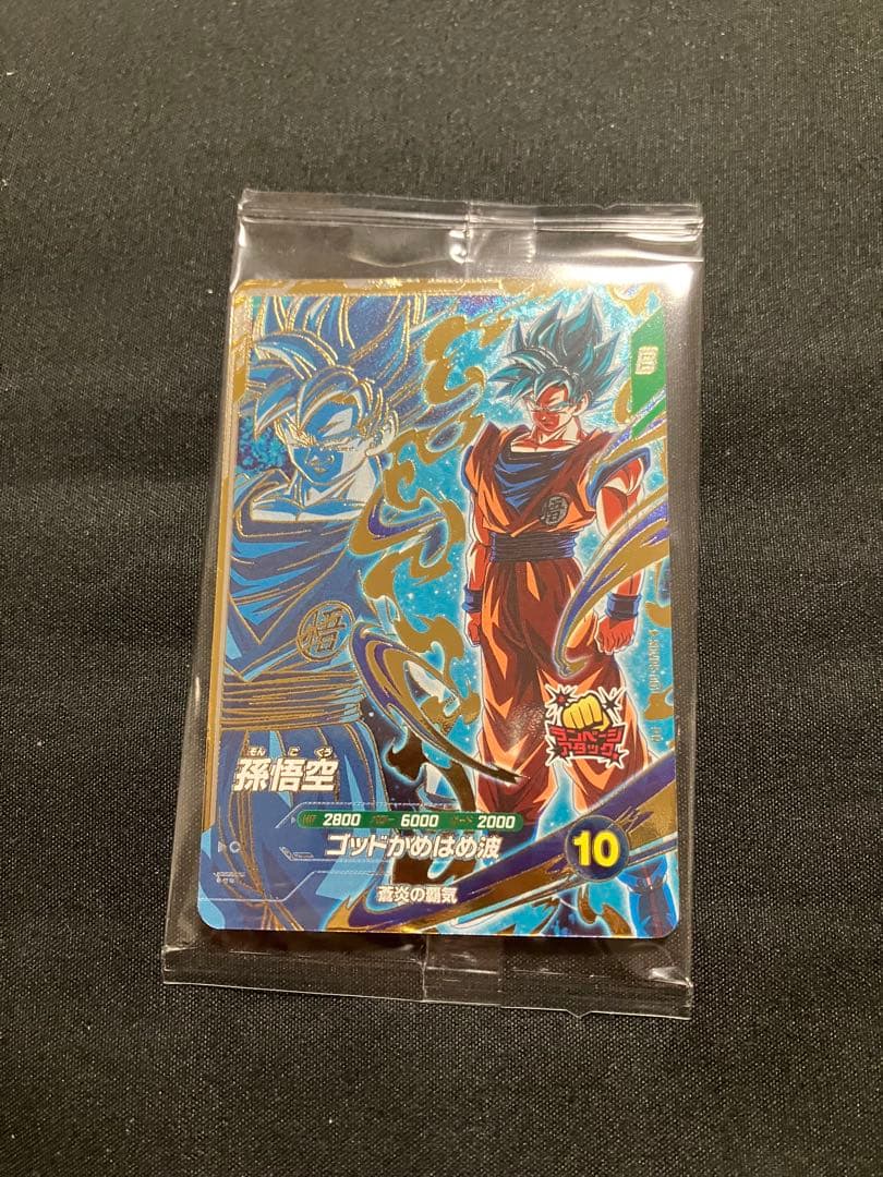 ドラゴンボールスーパーダイバーズ SDVPS-001 孫悟空 宝箱 未開封
