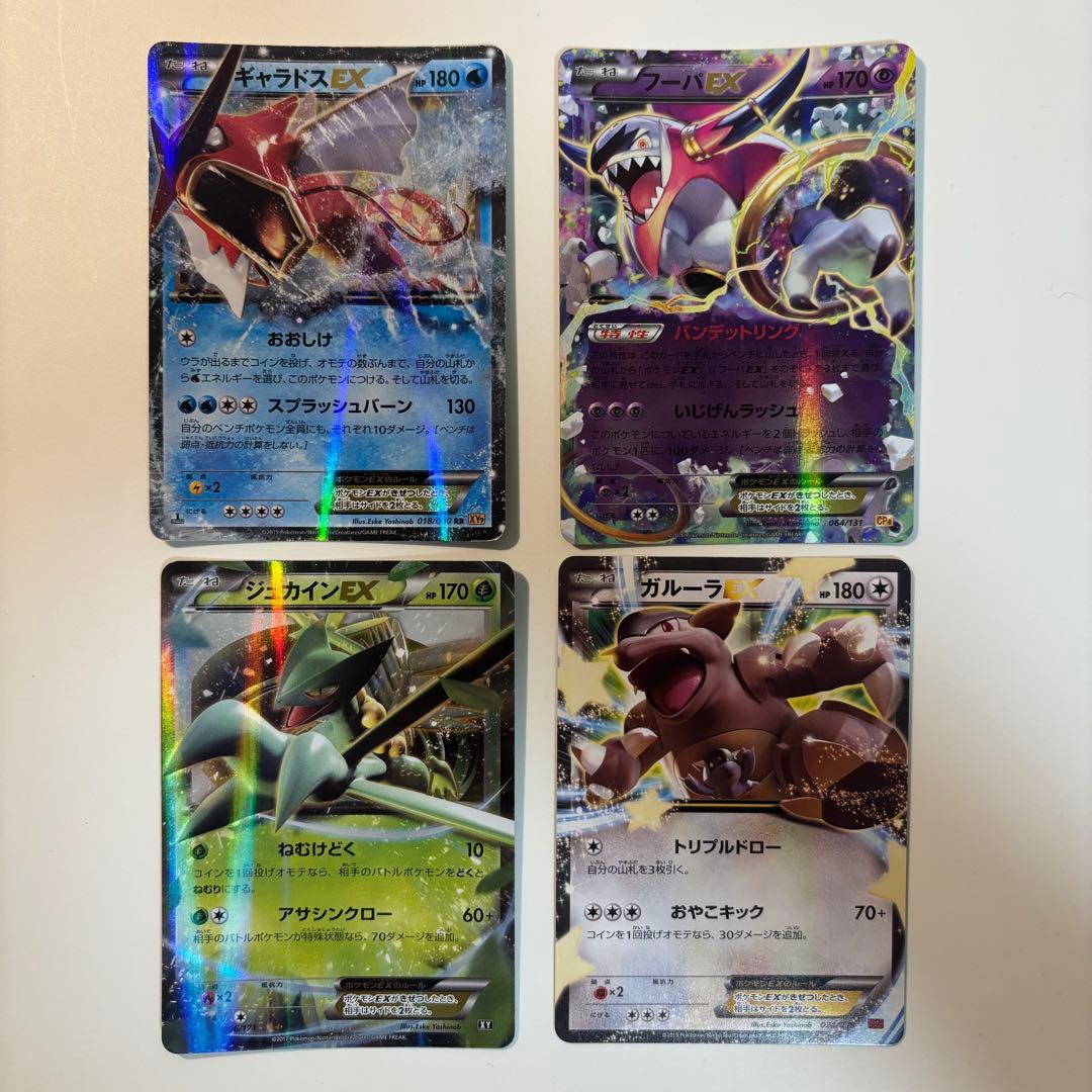 ポケモンカード まとめ売り 引退品 EX ex AR V GX