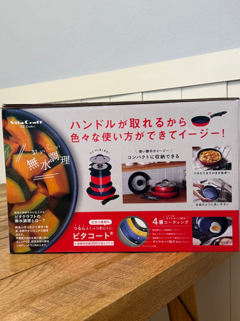 新品 ビタクラフト イージークッカー ６点セット レッド