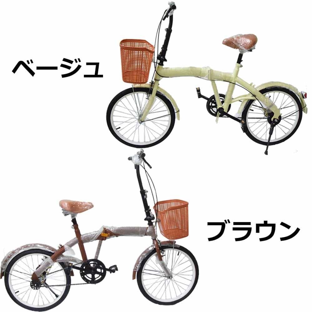 在庫サンプル 折りたたみ自転車 ２０インチ ミニベロ ママチャリカゴ付【ベージュ