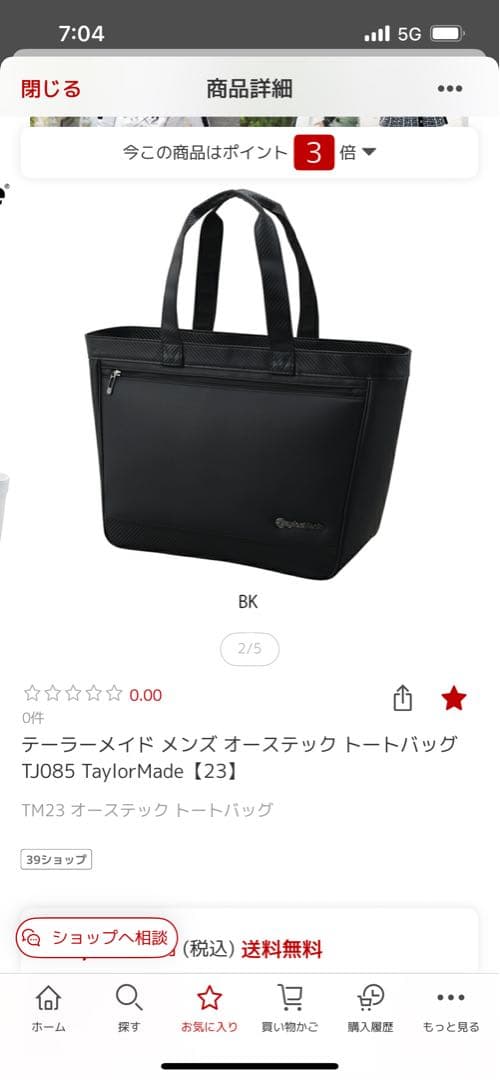 【美品】　テーラーメイド　トートバッグ