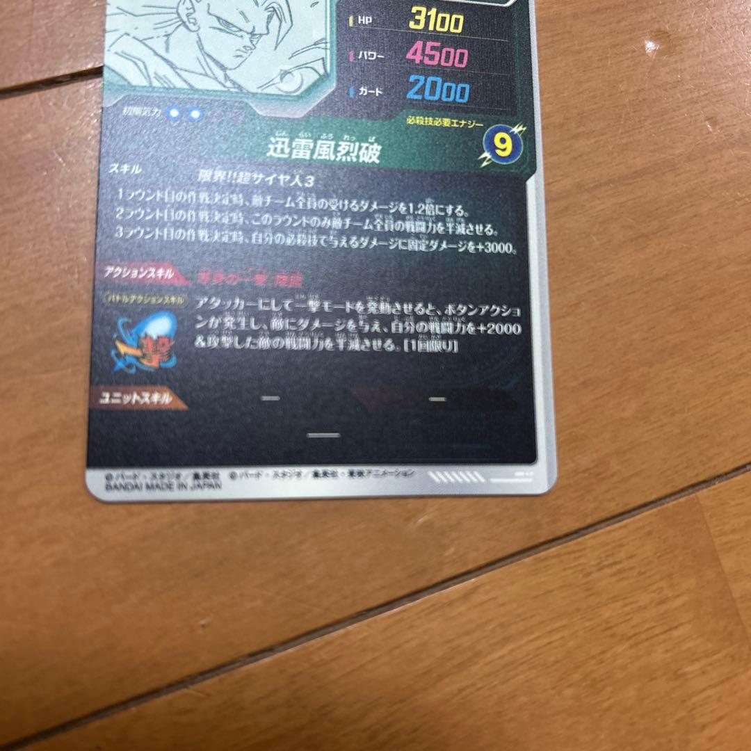 ドラゴンボール　スーパーダイバーズアドバンスパック40 孫悟空　APT-006