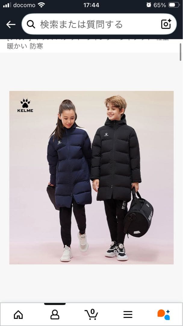 KELME ブラック ベンチコート　160サイズ