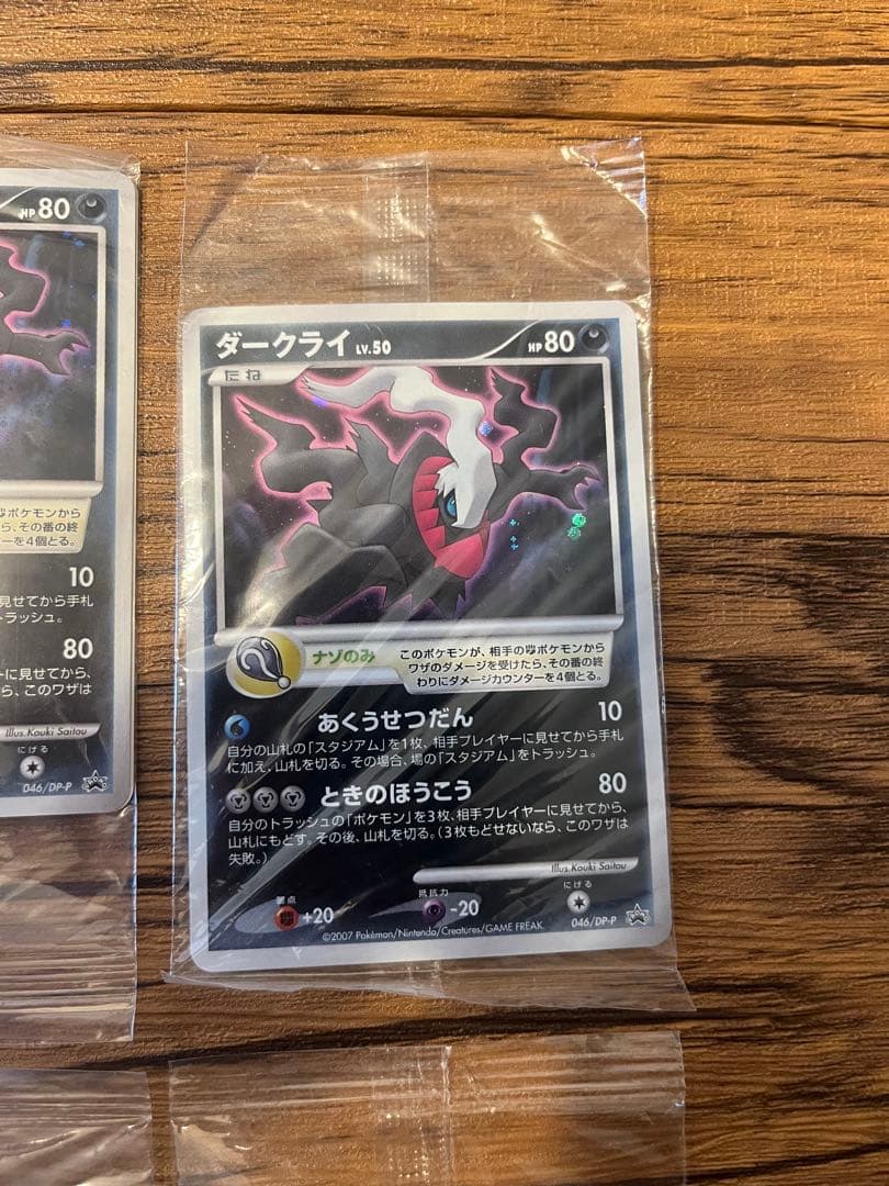 高騰中　完全未開封　完全美品）ポケモンカード　ダークライ　プロモ　6枚セット