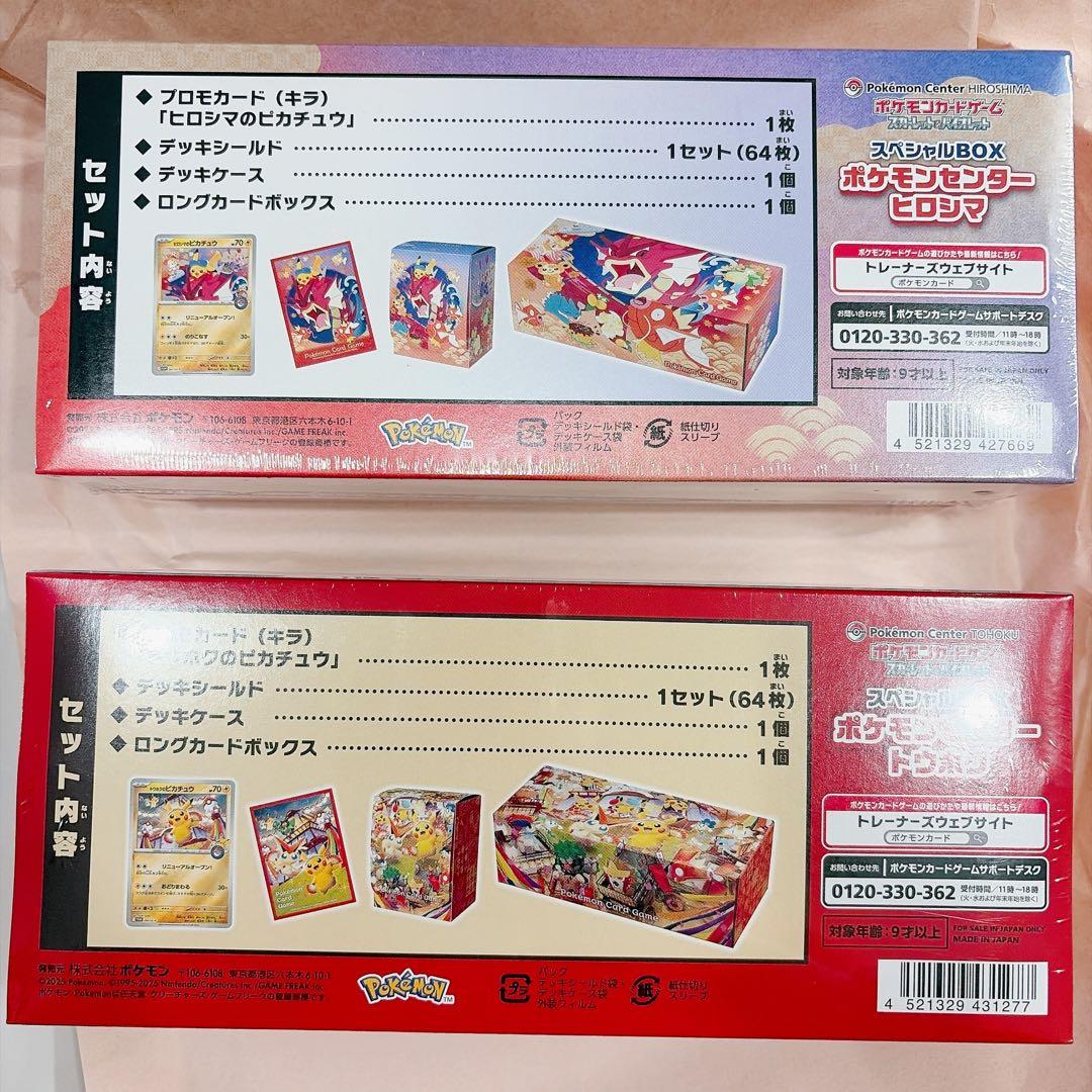 ポケモンカード♡トウホク➕ヒロシマ BOXセット