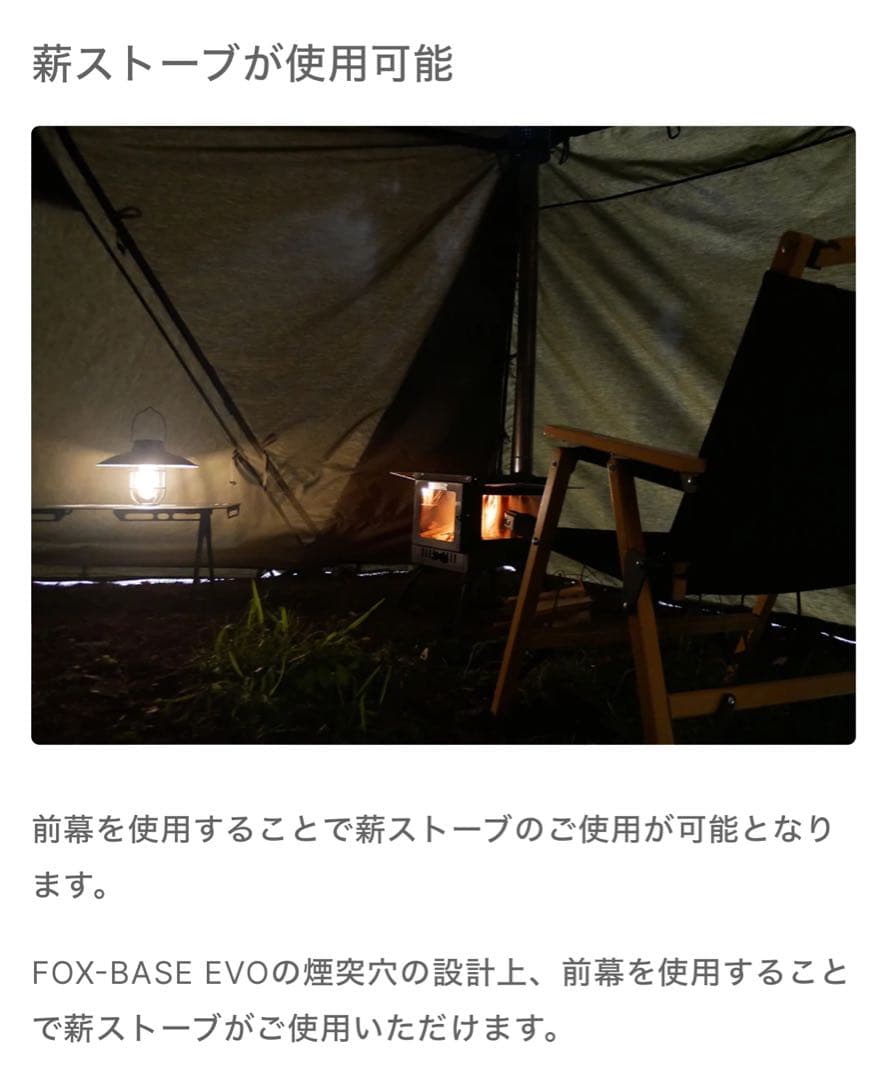 極美品 FUTURE FOX FOX-BASE EVO TC ブラック 送料無料